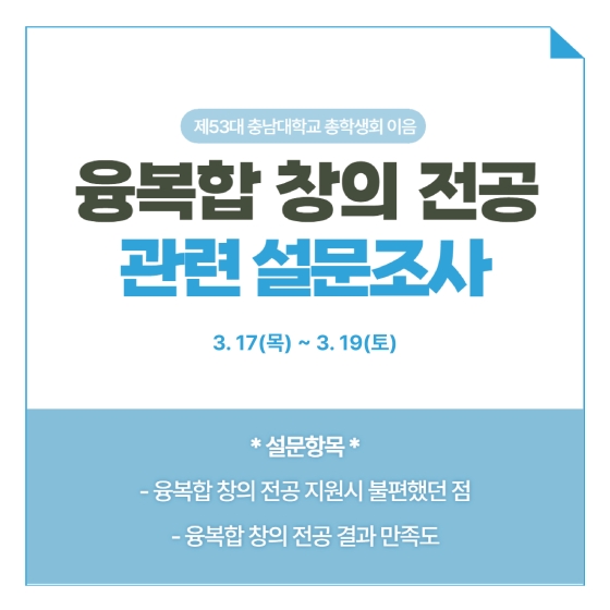 창의전공